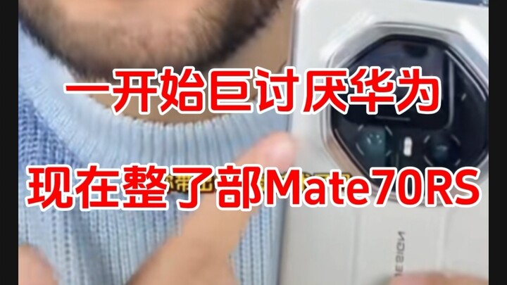 A consumer’s personal account of how they went from disliking Huawei to becoming a die-hard fan!