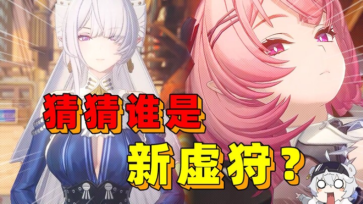 Khi Tân Ailidu sụp đổ, một cô gái tóc hồng đã xuất hiện!