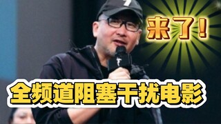 管虎导演将执导《全频带阻塞干扰》电影 ！