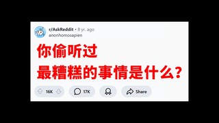 《เรื่องแย่ๆ》