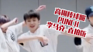 [عالي الدقة] مقطع مباشر للي ماك من NCT 127 بزي البيسبول في أغنية PUNCH لا أستطيع التوقف عن الرغبة في