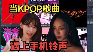 سبب عدم الرد على المكالمات! بعد تحويل أغاني الـ KPOP مؤخرًا إلى نغمات رنين للهواتف المحمولة~