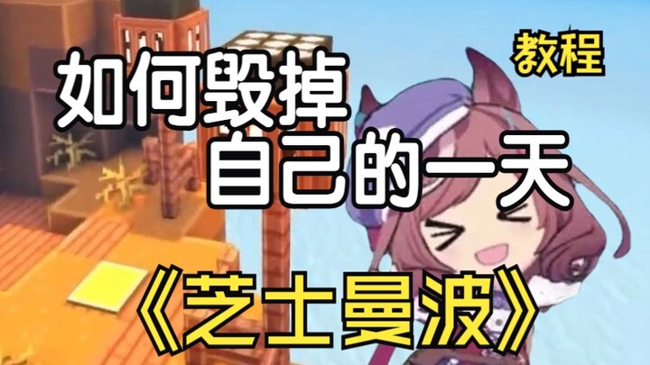 Tutorial Cara Menghancurkan Sehari Anda