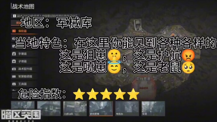 ⚡️แนะนำจุดเด่นของแผนที่โซนมืด 😀😀😅😅