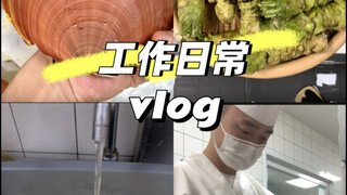 การเกิดใหม่ของสไตล์ใหม่: การทำงานประจำวันของช่างฝีมืออาหารญี่ปุ่น