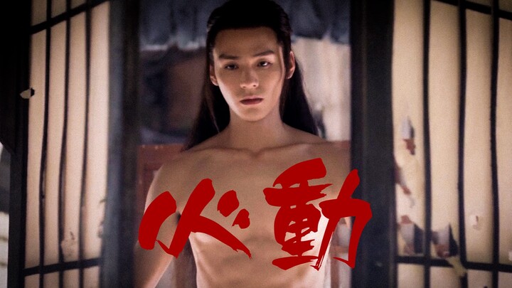 60 giây rung động của Ôn Khách Hành | Tái tu bổ