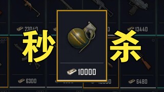 卧底最强神器？？？