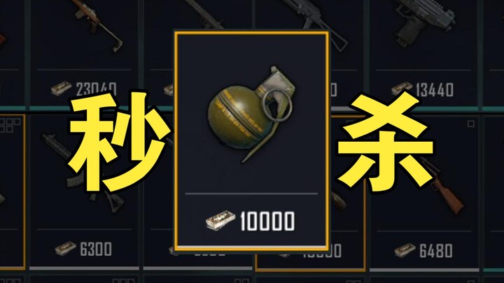 卧底最强神器？？？