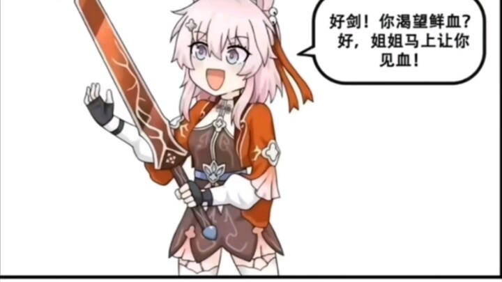 What a fine sword! You crave blood? Sister will have you spilling it in no time!