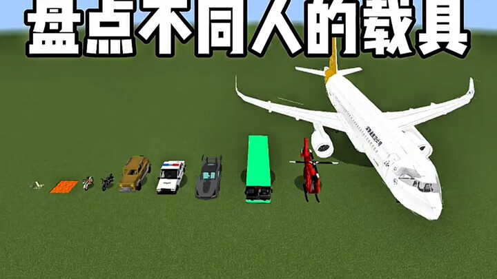 A roundup of vehicles used by different people
