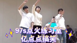 【97line│Shuo Bakui】Beberapa klip lucu dari Ignition Practice Room 2022 Carat Island