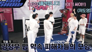 【เก้าสถานีร่วมกัน】220624 ONE-TWO Punch หมัดแห่งน้ำตา ตอนที่ 2 ❮ฉันมีอะไรจะพูด!❯ THE NCT SHOW ซับไทยท