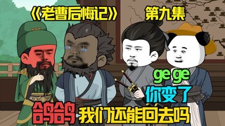 虾仁弃曹投刘，援军吕布，张飞失了鸽鸽心，飞飞还会是那个飞飞吗
