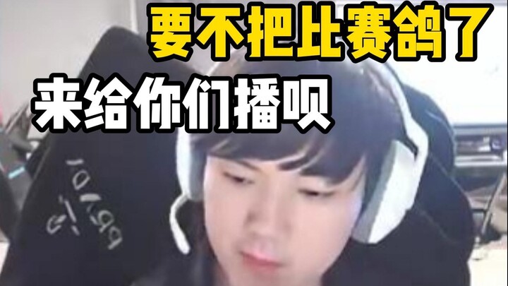 A-Shui: I can’t keep streaming—how about we just skip the match?