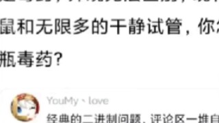 How to find out which bottle is the poison?