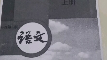 Buku Teks Bahasa Kelas Satu yang Negatif