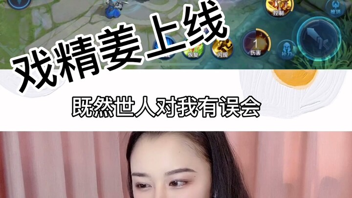 A Playdate with the Male Impersonator Boss @Jiang Feng Zhen De Gou