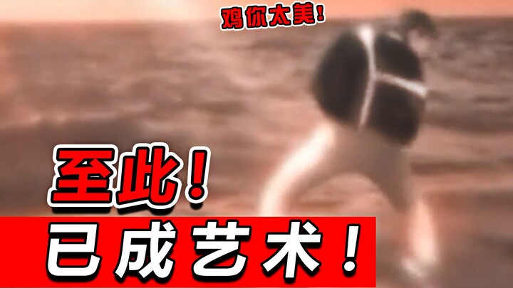 Now! It has become art!!!