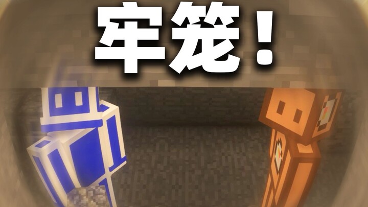 Tôi cũng phải vào tù à.png
