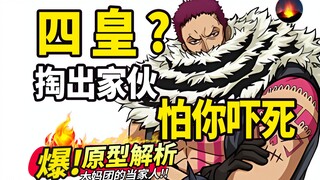 Can Shanks's Observation Killing deal with the flawless ability to predict the future and Haki? Use 