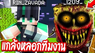 แกล้งทีมงานตอนตี3!! แปลงร่างเป็น【 ผีฟองน้ำสุดหลอน 】ตอนเล่นแมพผี!! หัวใจวาย...!!