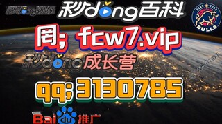 科普一下:一分快3app平台推荐【fcw7.vip】