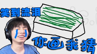 أنت ترسم وأنا أعتقد بينما تضحك حتى تأتي الدموع!