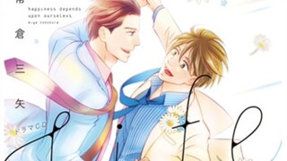 【有声漫画】life线上的我们 第一话（新桓樽助X兴津和幸）