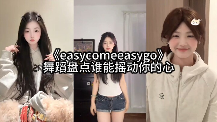 《Easy Come, Easy Go》Dance Roundup: Who Can Shake Your Heart?