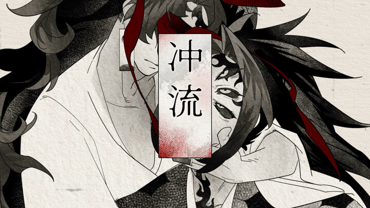 【Japanese Black | 4K Handwriting】Rushing Stream.