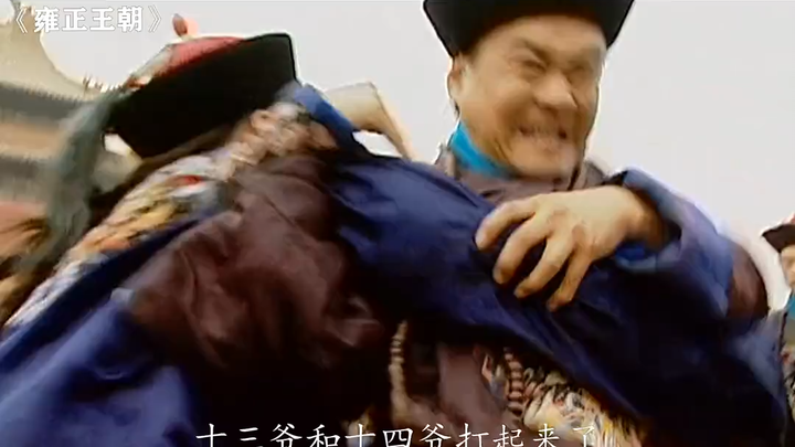 The Yongzheng Dynasty