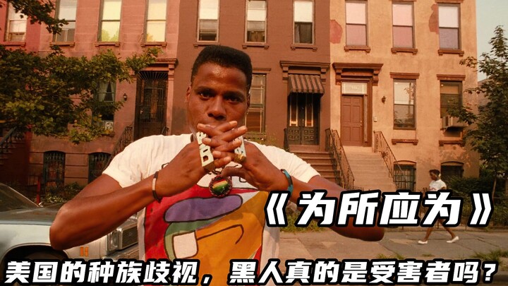 黑人真的是“种族歧视”受害者吗？看看他们是怎么欺负白人的