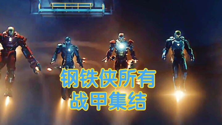 All Iron Man armor sets