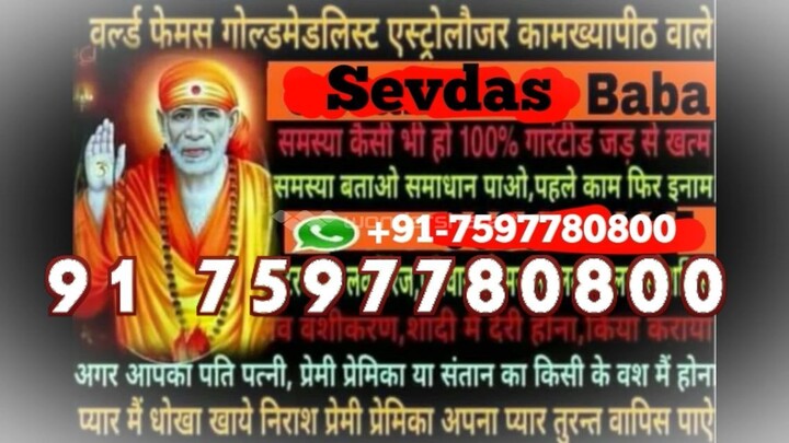 VASHIKARAN SPECIALIST BABA Lucknow 91 7597780800  LOVE GURU GET YOUR LOVE BACK Kolhapur