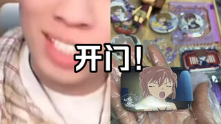 泉哥鉴宝灰原哀版！开不开门？嗯？说话！