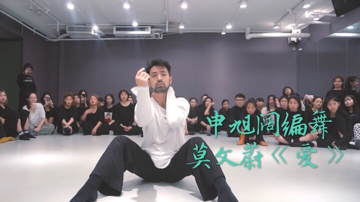 [Ku Shao_Shen Xu Kuo] Shen Xu Kuo choreographed Karen Mok's "Love" Do you still remember the story o
