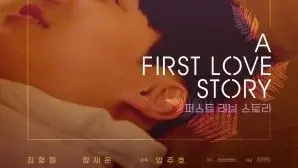 🇰🇷A FIRST LOVE STORY EP 1 ENG SUB