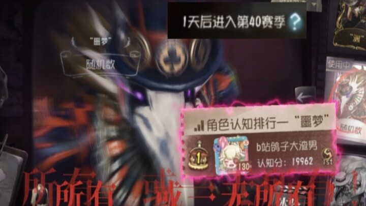 ตอนที่ฉันติดอยู่ในวันสุดท้ายของซีซั่น พยายามไต่ให้ถึง 20,000 คะแนน...