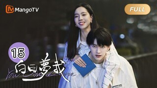 🇨🇳 You Are Desire (2023) Episode 15 (Eng Sub)