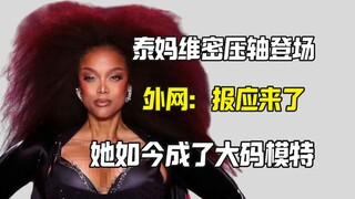 Thai mom walks for Victoria's Secret again after many years, but netizens abroad say she's getting h