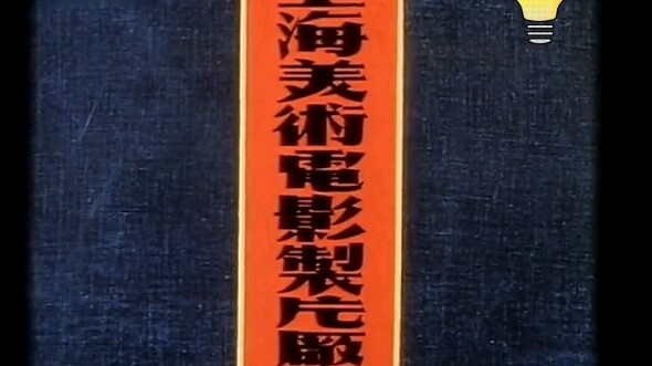 35 years ago, this animated series sparked a love for Chinese calligraphy in countless children! It 