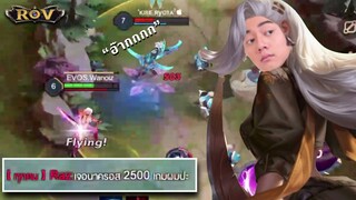 เมื่อวาน้อยเจอกับนาครอส 2500 เกม !! | ROV