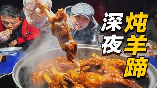 [Shaanxi Eating Story] In the -10℃ streets of northern Shaanxi, why is this hot all night long? This