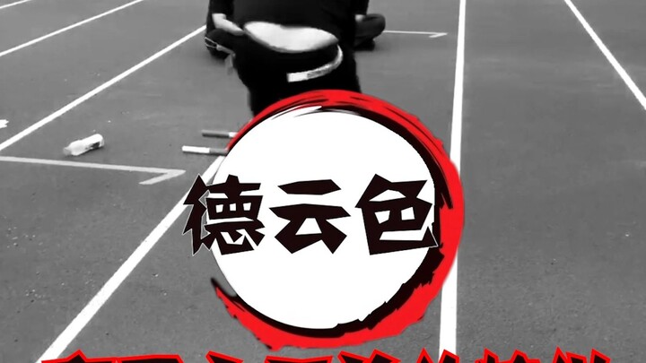 Deyunse's "Demon Slayer" single MV is full of energy!
