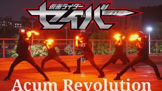 【WOTA艺】假面骑士圣刃op ALMIGHTY～仮面の約束【Acum.Revolution】