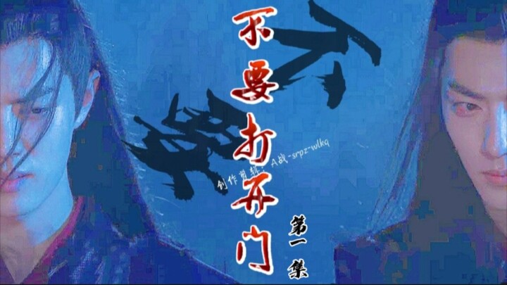 [Xiao Zhan Narcissus丨Sanxian丨Yandere Orthopedics丨Original Homemade] Tập 1 của "Đừng mở cửa"