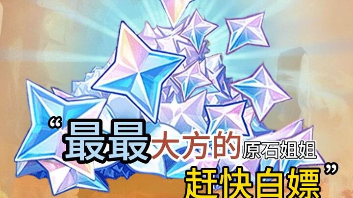 The Richest Lady in Genshin Impact! Come Claim Primogems!