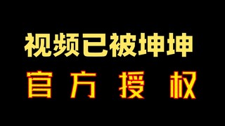 Apakah Cai Xukun, yang dibenci di seluruh internet, tidak bersalah? Mengenai alasan mendalam di bali