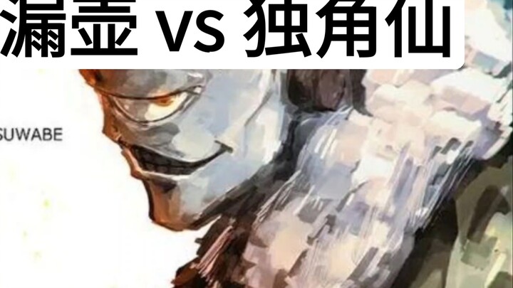 [Top Monster Showdown] The First of the Four Natural Disasters vs. The First of the House of Evoluti