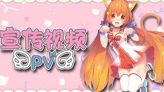 宣传视频(PV)【熟肉　中文字幕】